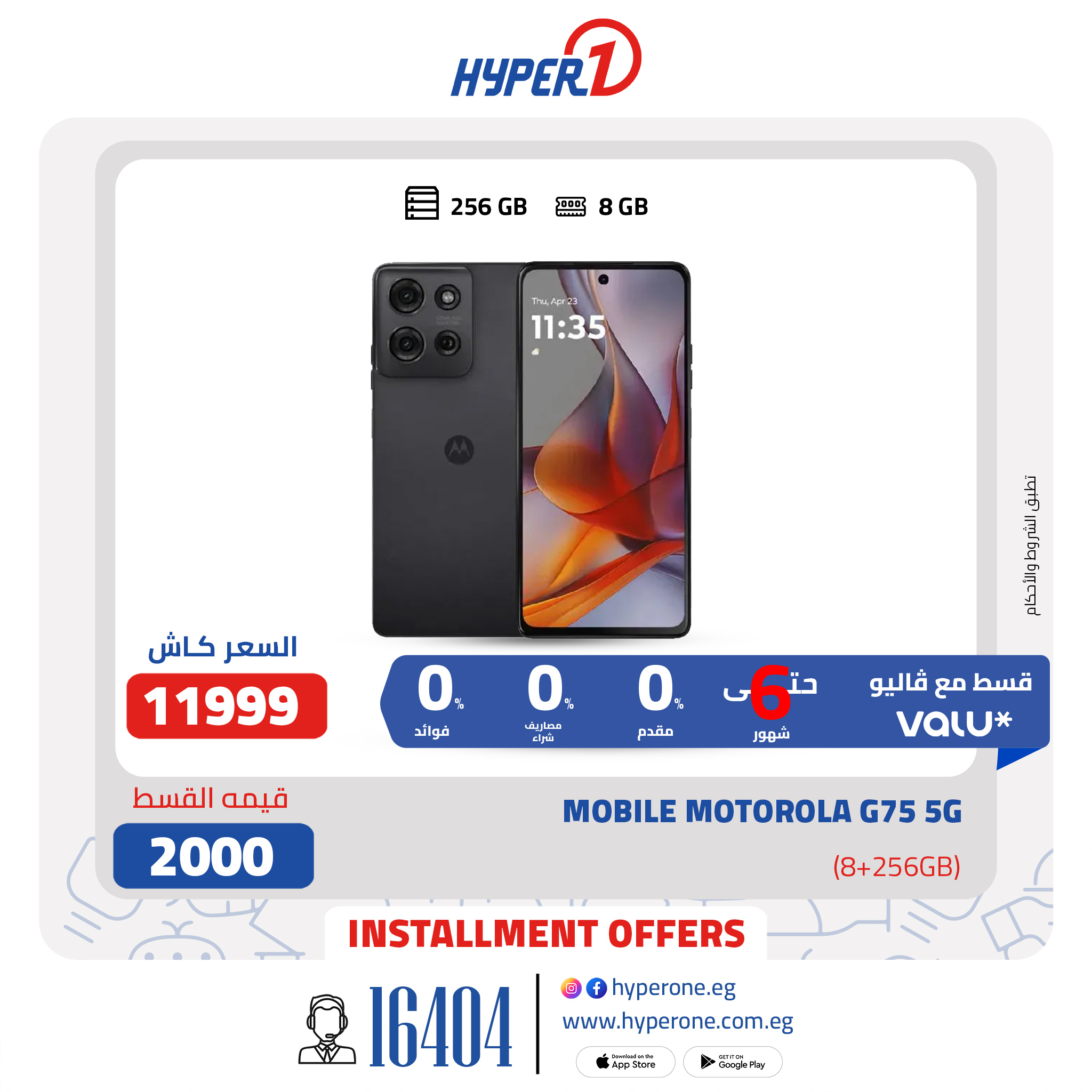 hyper-one offers from 15apr to 1apr 2025 عروض هايبر وان من 15 إبريل حتى 1 إبريل 2025 صفحة رقم 13